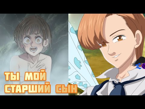 Видео: Новые подробности о детях Кинга и Дианы // 4 рыцаря апокалипсиса