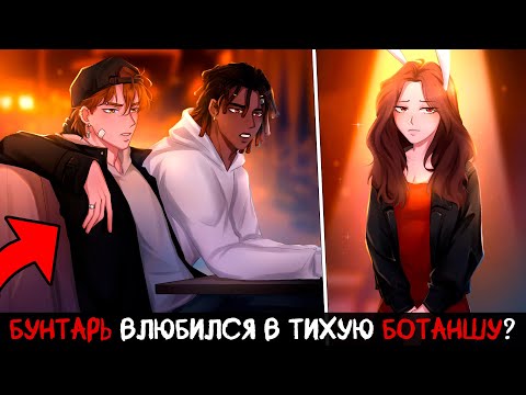 Видео: 😱 Майнкрафт но БОТАНША Без УМА от БУНТАРЯ МУЗЫКАНТА! [3]
