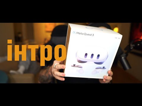 Видео: шо там за QUEST 3