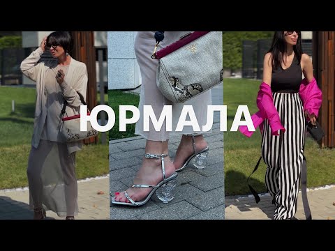 Видео: ЮРМАЛА | Архитектура | Пляжи и рестораны