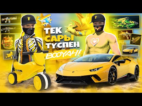 Видео: ЕРОХА ЕКЕУМІЗ ТЕК САРЫ ТҮСПЕН ТОП-1 АЛА АЛАМЫЗ ба ?