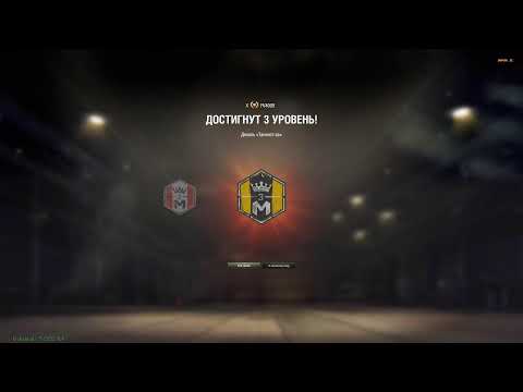 Видео: Мир танков