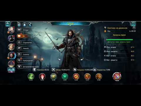 Видео: Пятое пробуждение героев