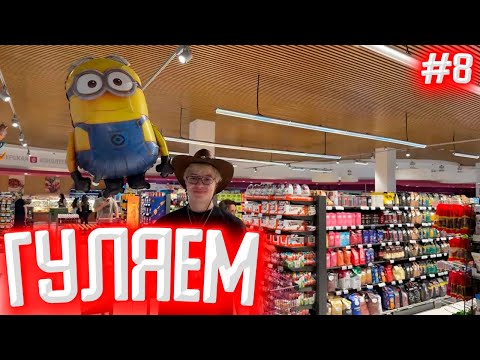 Видео: НЕДЕЛЬНЫЙ СТРИМ ЗАБЕГ | КОРЕЙСКАЯ ЕДА, ЗАКУПКА К КУКИНГУ | ДЕНЬ 4, ЧАСТЬ 1