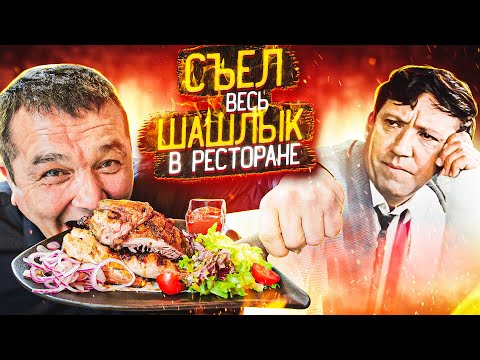 Видео: ОЧУТИЛСЯ В СССР И СЪЕЛ ВСЕ МЯСО В РЕСТОРАНЕ ИЗ БРИЛЛИАНТОВОЙ РУКИ!