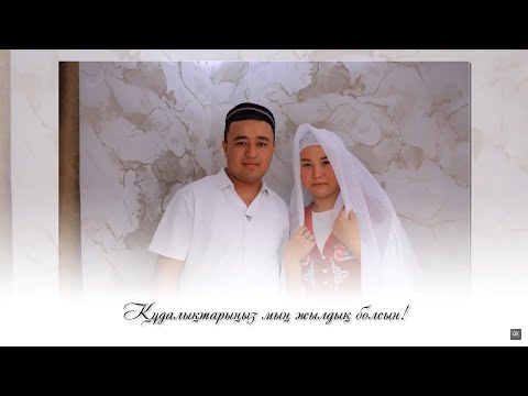Видео: Бауыржан & Гүлжазира | Үйлену той | Құдалық | 20.09.2025