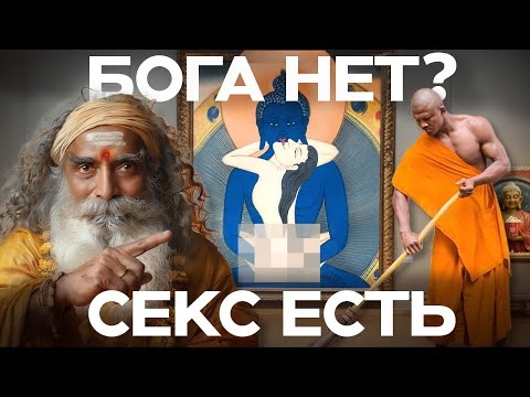 Видео: 10 стыдных вопросов про БУДДИЗМ | Данис Кошелев