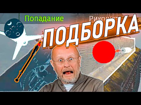 Видео: Вар Тандер - КРИВОЙ УРОН, НЕПРОБИТИЯ И ФЕЙЛЫ #120