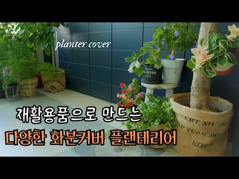 Видео: [4K] Как сделать эмоциональное переработанное покрытие для кашпо — легко и бесплатно