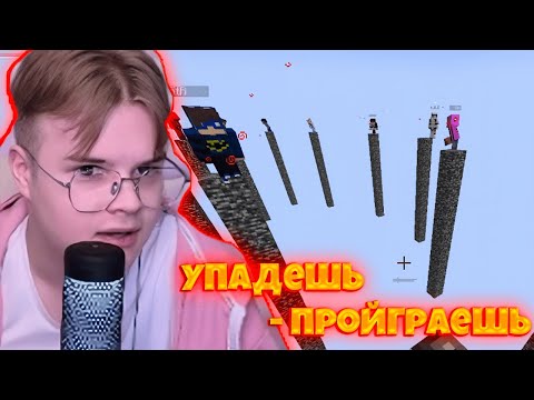 Видео: упадешь - пройграешь (Каша , Стинт , Строго и др.)