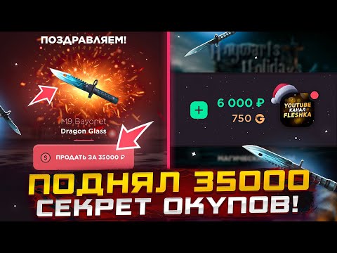 Видео: Я ОФИГЕЛ ОТ ТАКОГО!😱 ПОДНЯЛ 35000 ГОЛДЫ НА GGSTANDOFF!ОТКРЫТИЕ КЕЙСОВ!