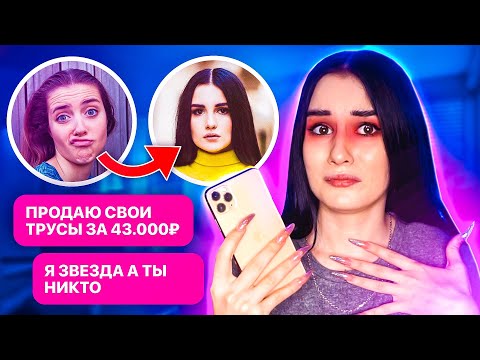 Видео: ПЕРЕПИСКА с ФЕЙКОМ меня самой😱 | ВЫМОГАЕТ ДЕНЬГИ