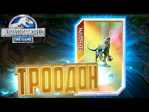 Видео: Золотой ПРИЗ - Jurassic World The GAME #90