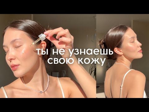 Видео: УХОД ЗА ЛИЦОМ УТРОМ ☀️ сияющая, гладкая кожа (весна/лето 2025 + мои фавориты) лучшие SPF