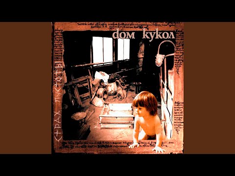 Видео: В Париже Плюс Шесть