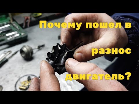 Видео: Причина разноса двигателя OPEL zafira1.9 CDTI - турбина в хлам! капитальный ремонт турбины
