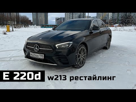 Видео: POV тест-драйв Mercedes E220d 4matic. Его величество ДИЗЕЛЬ