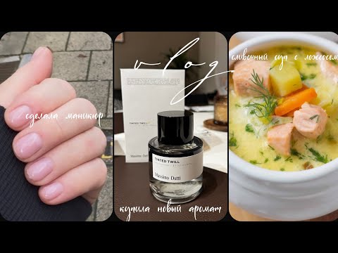 Видео: УРА🥳 НАКОНЕЦ ТО ЭТО СЛУЧИЛОСЬ😊 🍂ЧТО ЗА УЖАС В ZARA 🍂БРИЛЛИАНТЫ НА КАЖДОМ ШАГУ 🍂 КУПИЛА  НОВЫЙ👌АРОМАТ