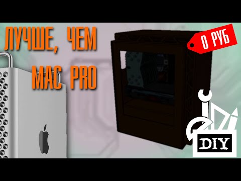 Видео: Компьютерный корпус за 0 рублей!!! Новый DIY проект!!! Попробуй повторить и ты!