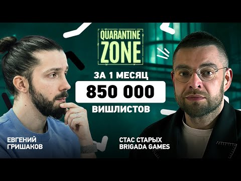 Видео: Quarantine Zone — топ-30 стима без бюджета!