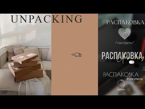 Видео: Распаковка с OZON v WB🔥| Лучшие подгузники👼🏻| Товары для дома и малыша| Товары от Kix🤔