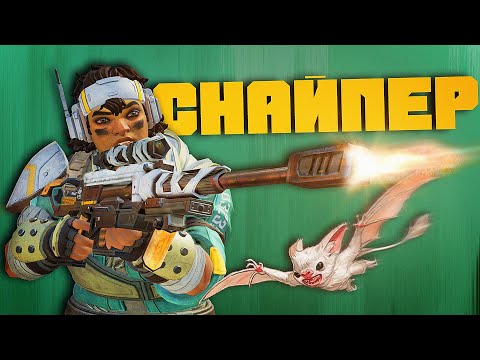 Видео: APEX, ЭТО МНЕ?