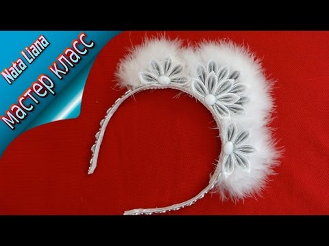 Видео: Новогодняя корона для снегурочки. KANZASHI. МК от  Nata Liana./NEW YEAR KANZASHI CROWN