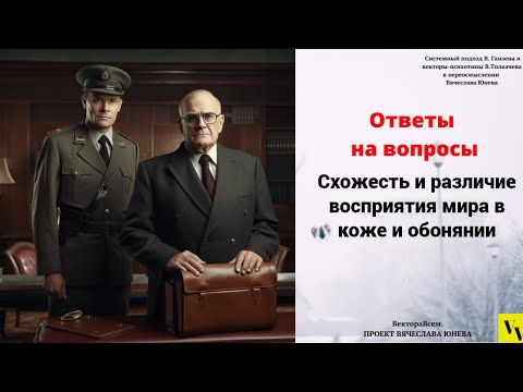 Видео: Схожесть и различие восприятия мира в коже и обонянии
