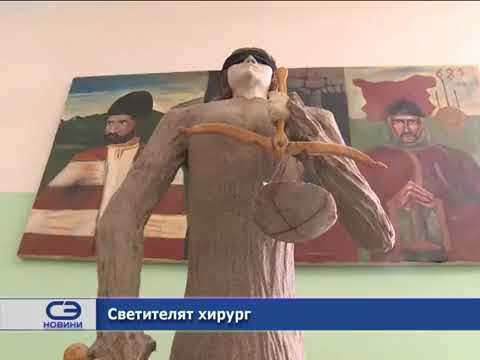 Видео: Прожекция на филма "Светителят хирург" в Старозагорския затвор