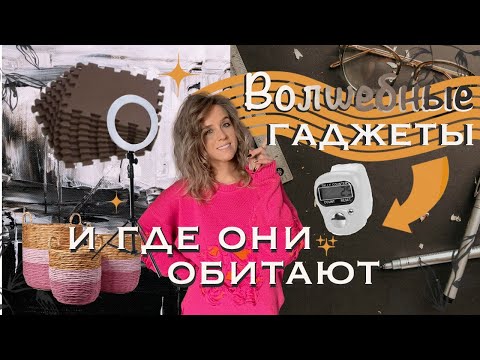 Видео: Хардкорный подкаст: мои самые полезные (и красивые) инструменты для вязания. Хитрости и тонкости