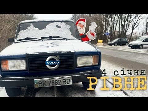 Видео: Автобазар м.Рівне ‼️ДЕШЕВІ АВТО🛒4 січня📞0978911118👉перевірка авто🔬 @SKODAVAG