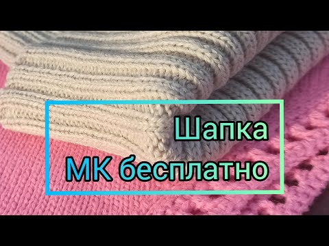 Видео: Шапка на вязальной машине