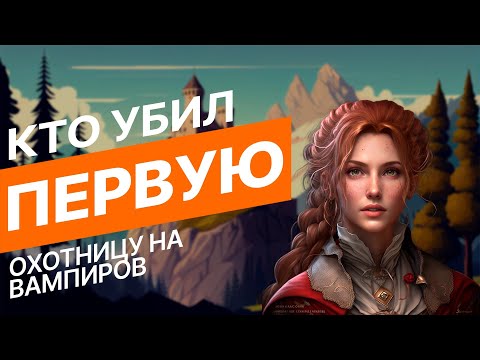 Видео: Обзор Castlevania Legends ● Трагическая история прародительницы клана Бельмонтов