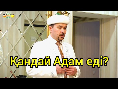 Видео: Молда күйеу бала / Күлкі Базар 2020