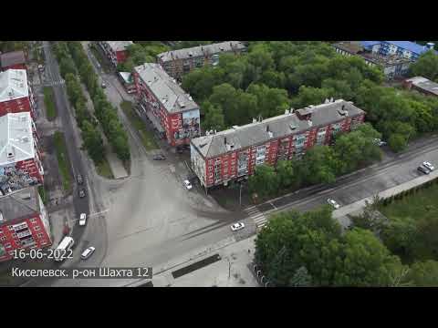 Видео: Прокопьевск. Киселевск. Полет над городом. 2022 . Съемка с дрона