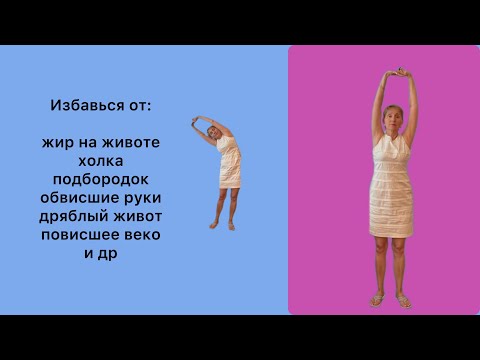Видео: 🟢Горб на шее, 🟢Жир На Животе, 🟢Неровные Плечи...Обвисшая Кожа, Дряблые Мышцы.... делай со мной