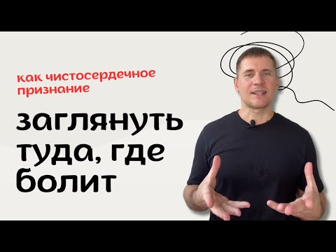 Видео: В чём твоя фиксация? Когда всё зависит от тебя. Варианты есть всегда, выбор есть всегда, осознай это