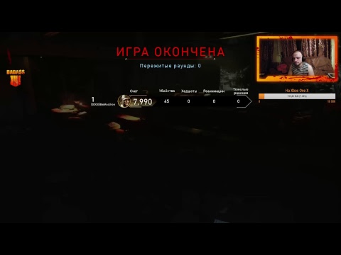 Видео: РЕЙС ОТЧАЯНИЯ ПАСХАЛКА СОЛО ФУЛЛ ДУБЛЬ 3 ПОСЛЕДНИЙ!=) Black Ops 4 Zombies!