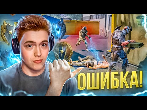 Видео: ЭТА ОШИБКА НЕ ДАСТ ТЕБЕ ПОБЕДИТЬ на РМ в WARFACE!