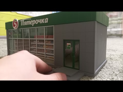 Видео: Масштабная пятёрочка на макете! 1 43