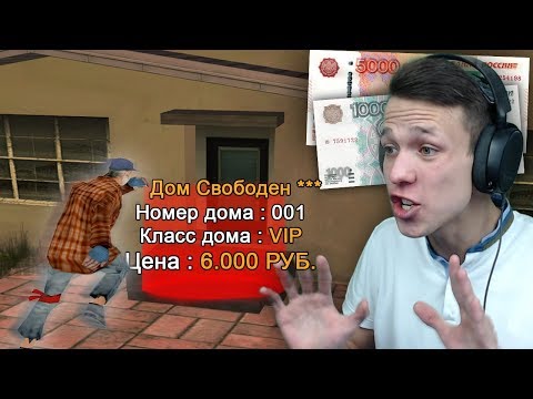 Видео: НУБ ЗАДОНАТИЛ 6000 РУБЛЕЙ В GTA SAMP