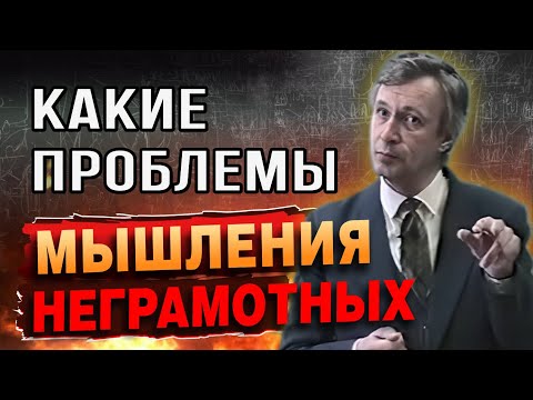 Видео: Как мыслит неграмотный человек? | Эксперимент