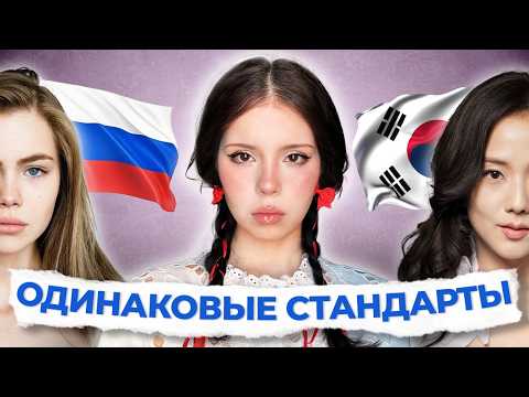 Видео: не только корея сходит с ума в своих стандартах красоты 😒