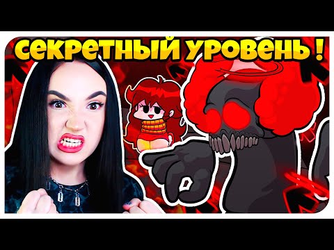 Видео: НЕРЕАЛЬНЫЙ ХАРД РЕЖИМ ! ПРОШЛА СЕКРЕТНУЮ ПЕСНЮ ТРИККИ 2.0 !🤡➤ FRIDAY NIGHT FUNKIN'