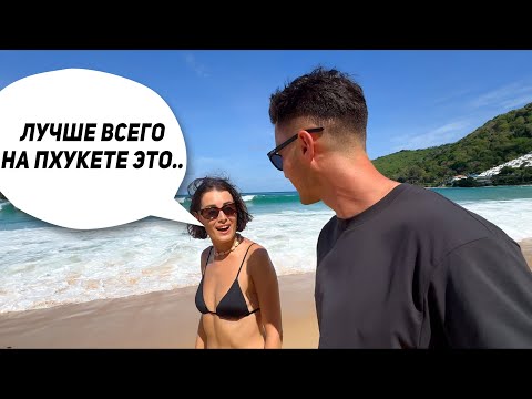 Видео: Пхукет в низкий сезон! Пляж Ката, Най Янг, Найхарн. Погода и море!