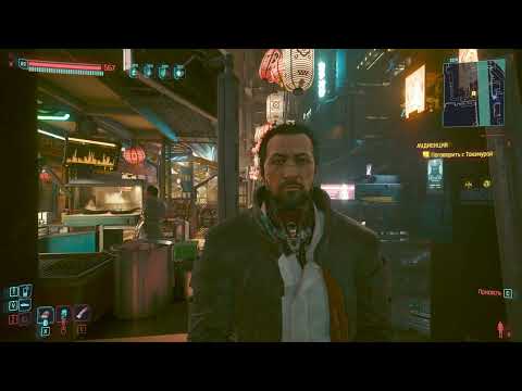 Видео: Cyberpunk 2077 CORPORATE (часть 76/part 76).