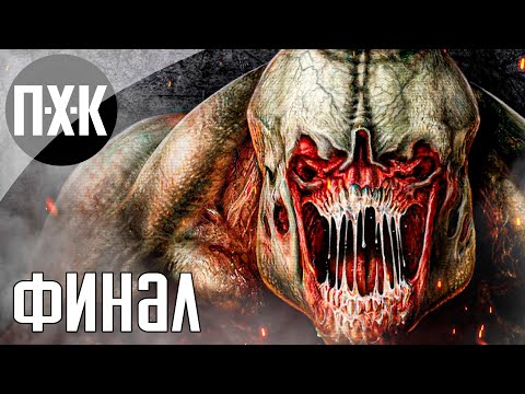 Видео: Адский финал. Doom 3 BFG Edition. Прохождение 7.