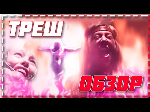 Видео: Треш ОБЗОР фильма  - Мученицы