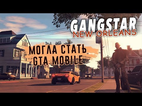 Видео: Gangstar: New Orleans - Могла стать мобильной GTA (ios) #17