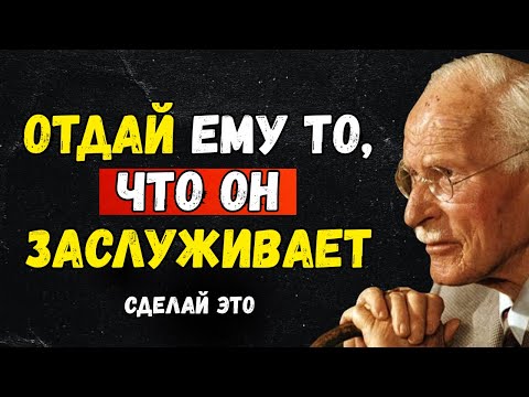 Видео: Самая большая слабость мужчины в том, что он даёт тебе только крошки... верни их ему | Carl Jung